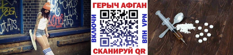 цена наркотик  Собинка  ГЕРОИН Heroin 