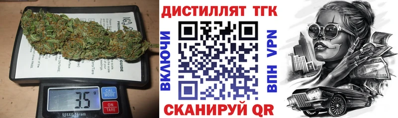 blacksprut ссылка  Собинка  Дистиллят ТГК концентрат 